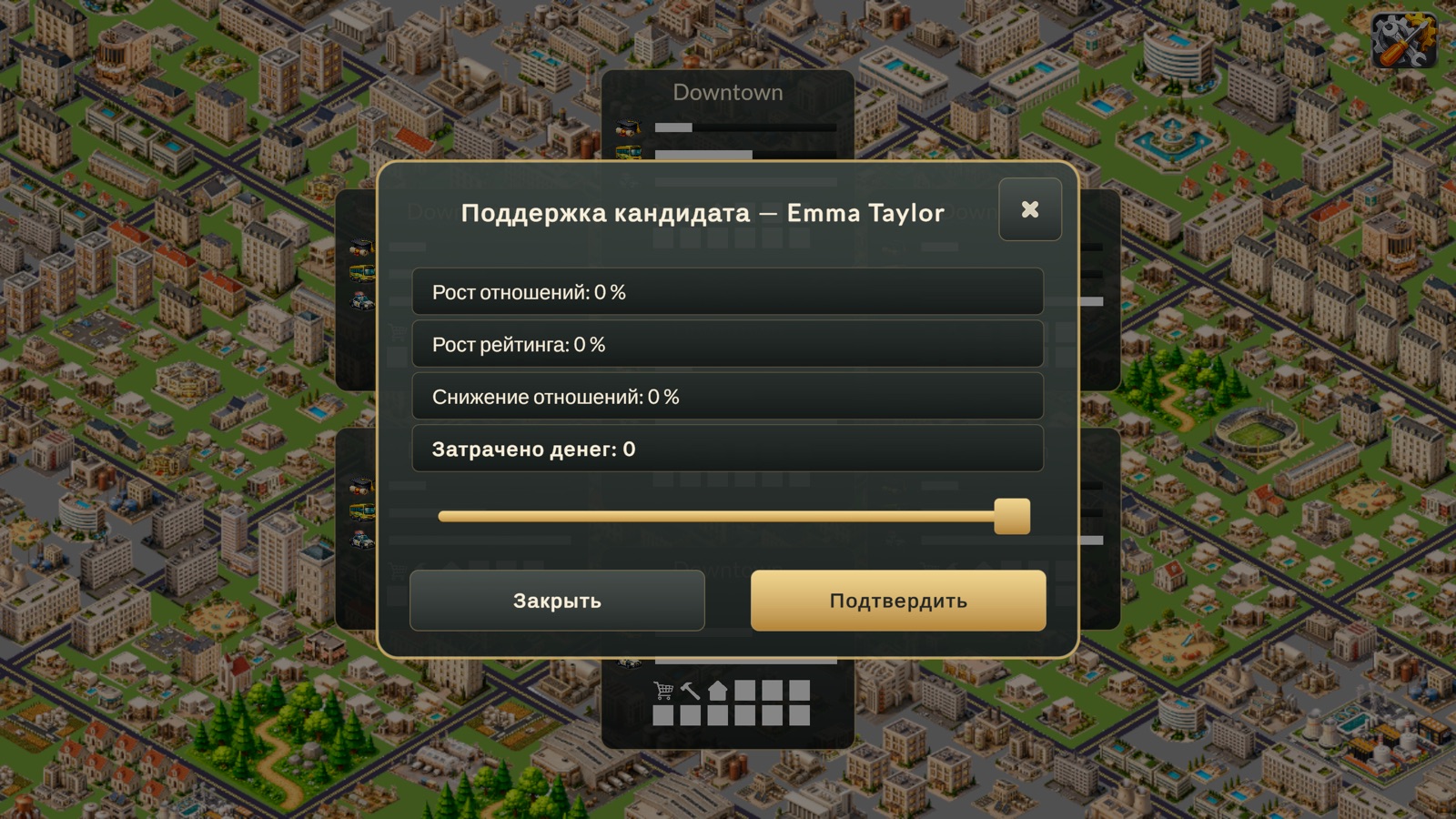 BuildGame candidate support decision screen