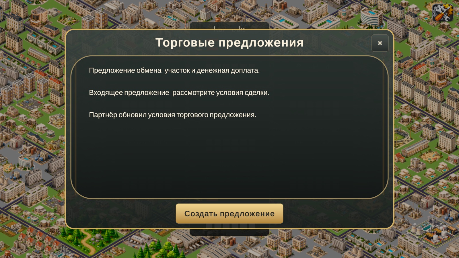 BuildGame trade offers screen over the city